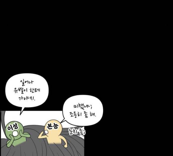 바른연애 길잡이 112화 네이버 108