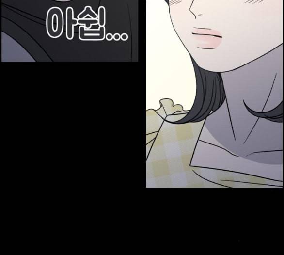 바른연애 길잡이 112화 네이버 110