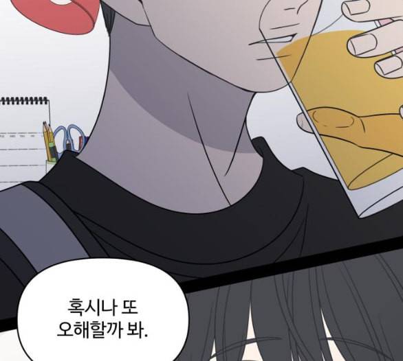 바른연애 길잡이 112화 네이버 119
