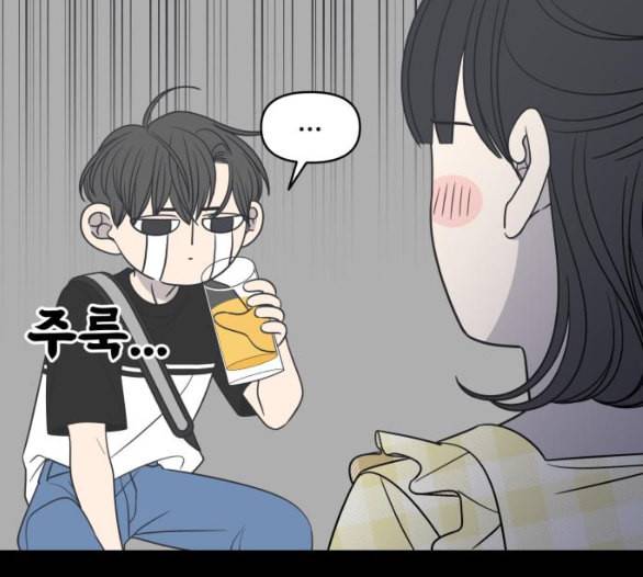 바른연애 길잡이 112화 네이버 122