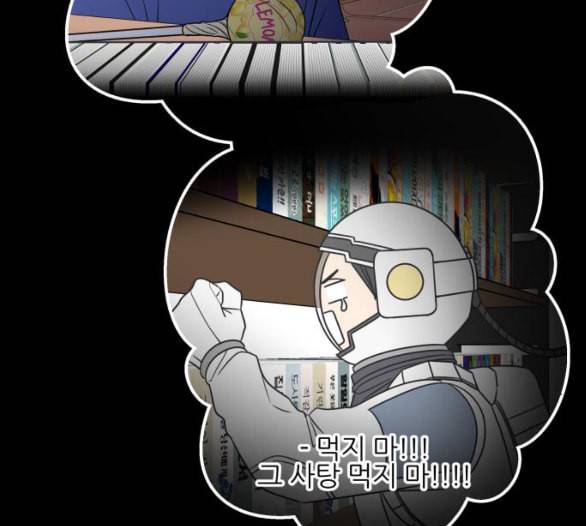 바른연애 길잡이 112화 네이버 124