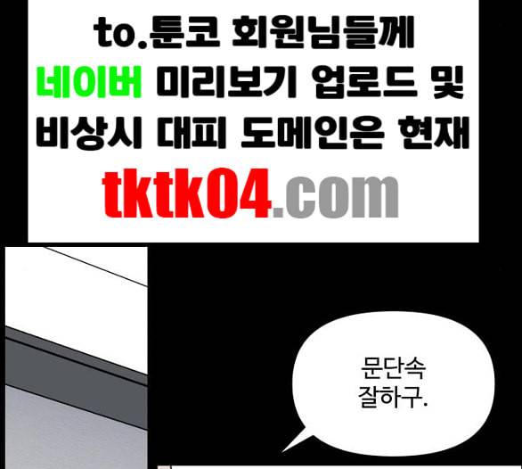 바른연애 길잡이 112화 네이버 126