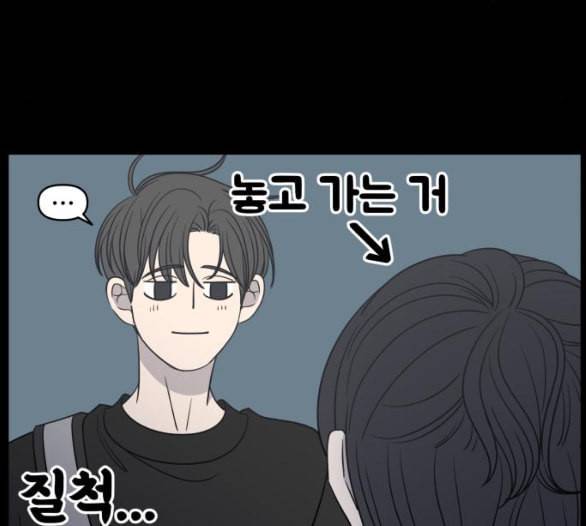 바른연애 길잡이 112화 네이버 129