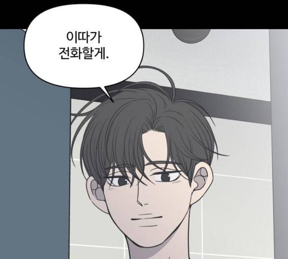 바른연애 길잡이 112화 네이버 133
