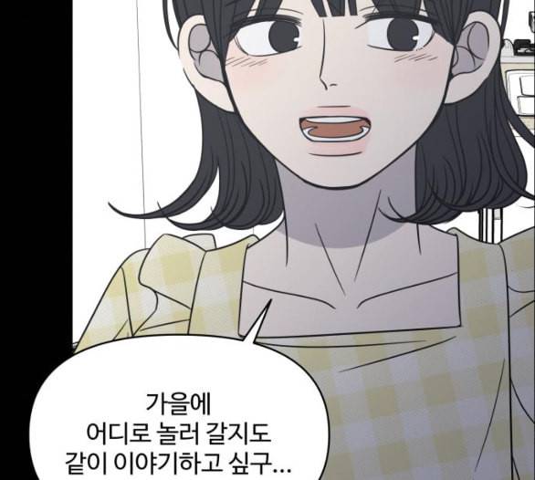 바른연애 길잡이 112화 네이버 144