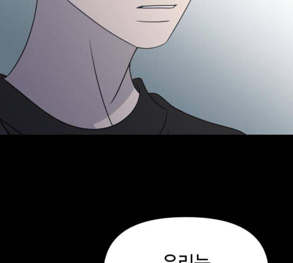 바른연애 길잡이 112화 네이버 146