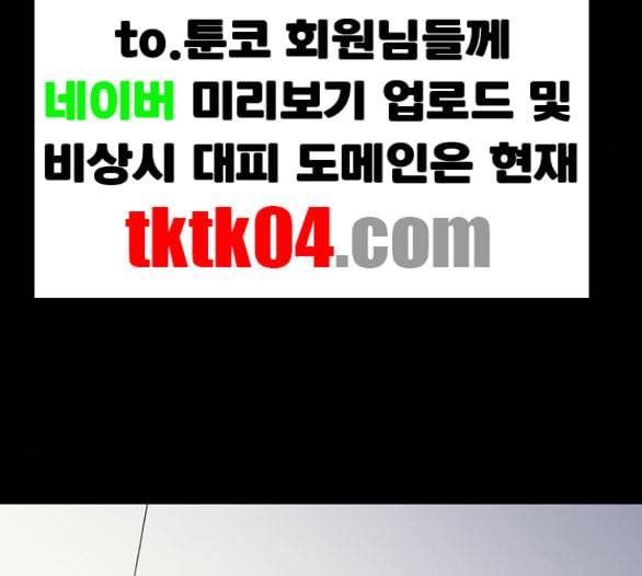 바른연애 길잡이 112화 네이버 149