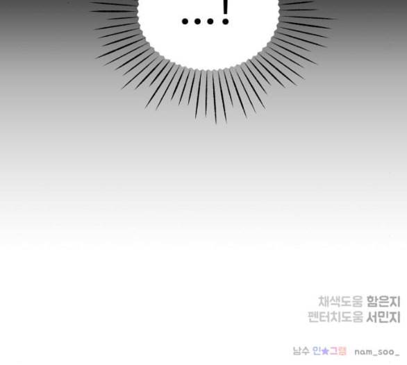 바른연애 길잡이 112화 네이버 154