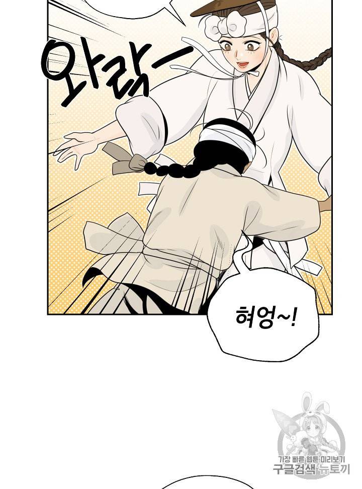 연화전 29화 4