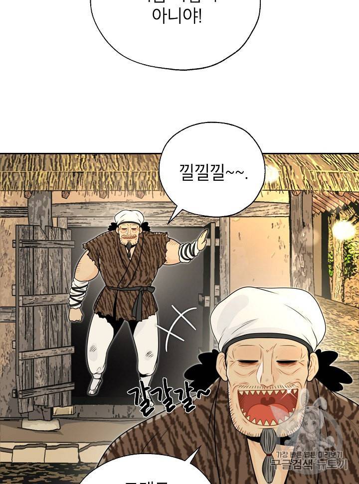 연화전 29화 7