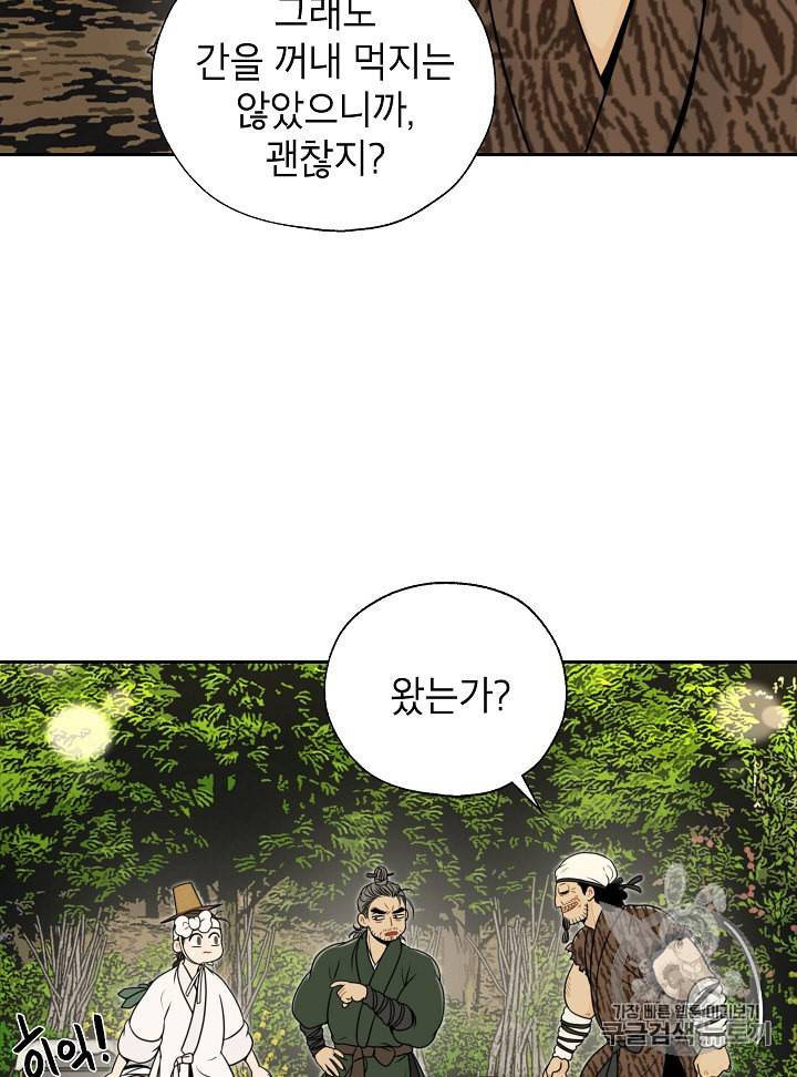 연화전 29화 8