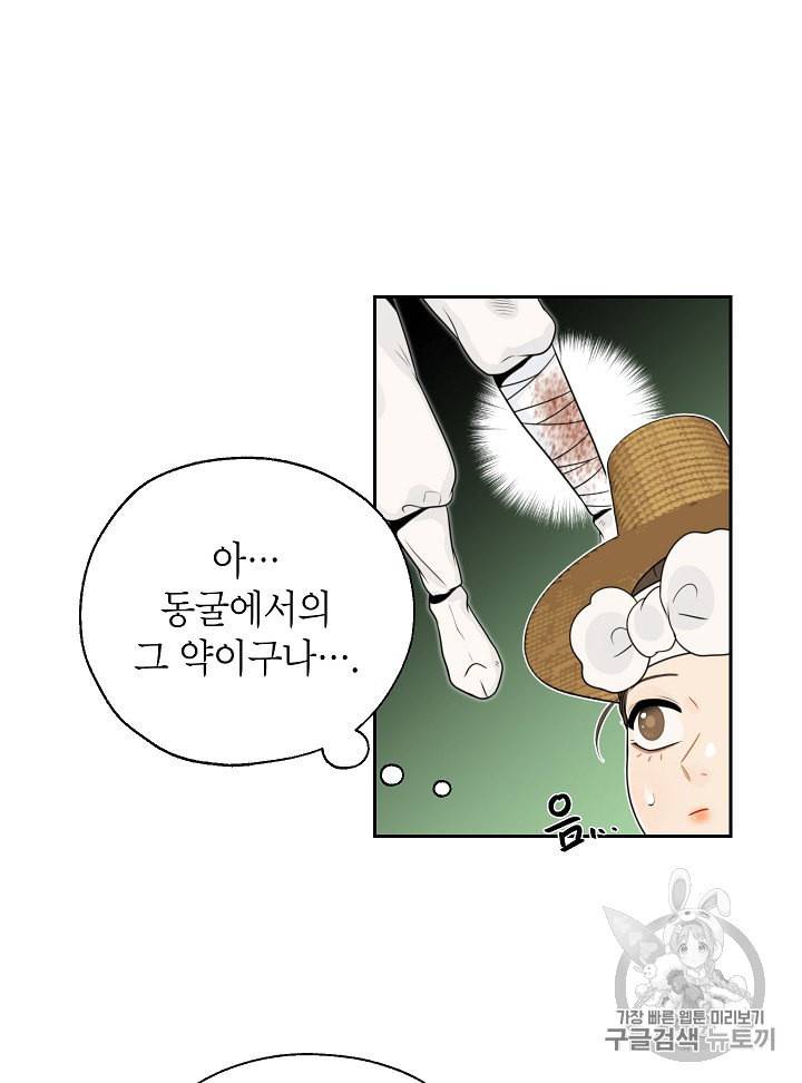 연화전 29화 12