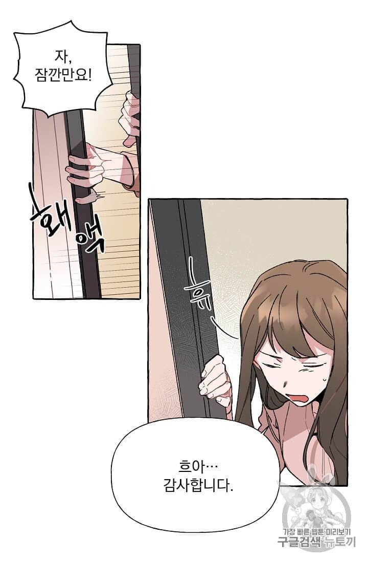 마성의 신입사원 1화 7