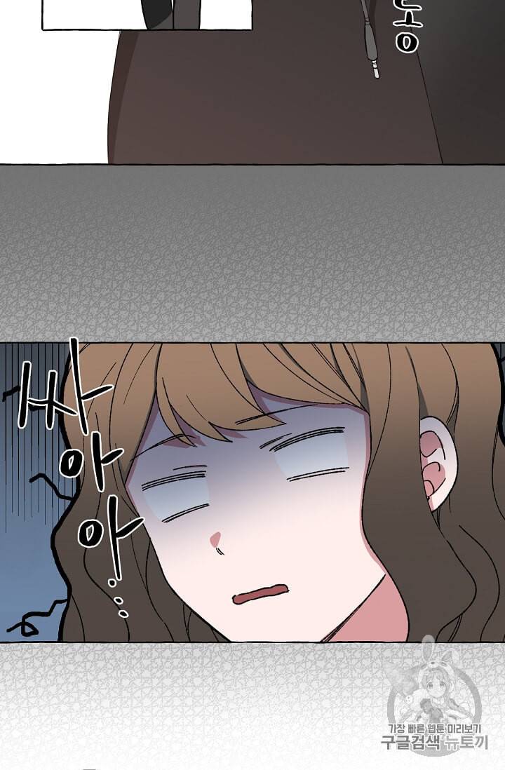 마성의 신입사원 1화 15