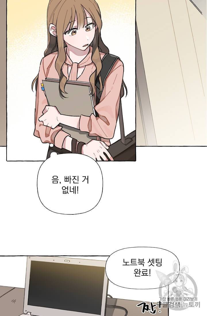 마성의 신입사원 1화 34
