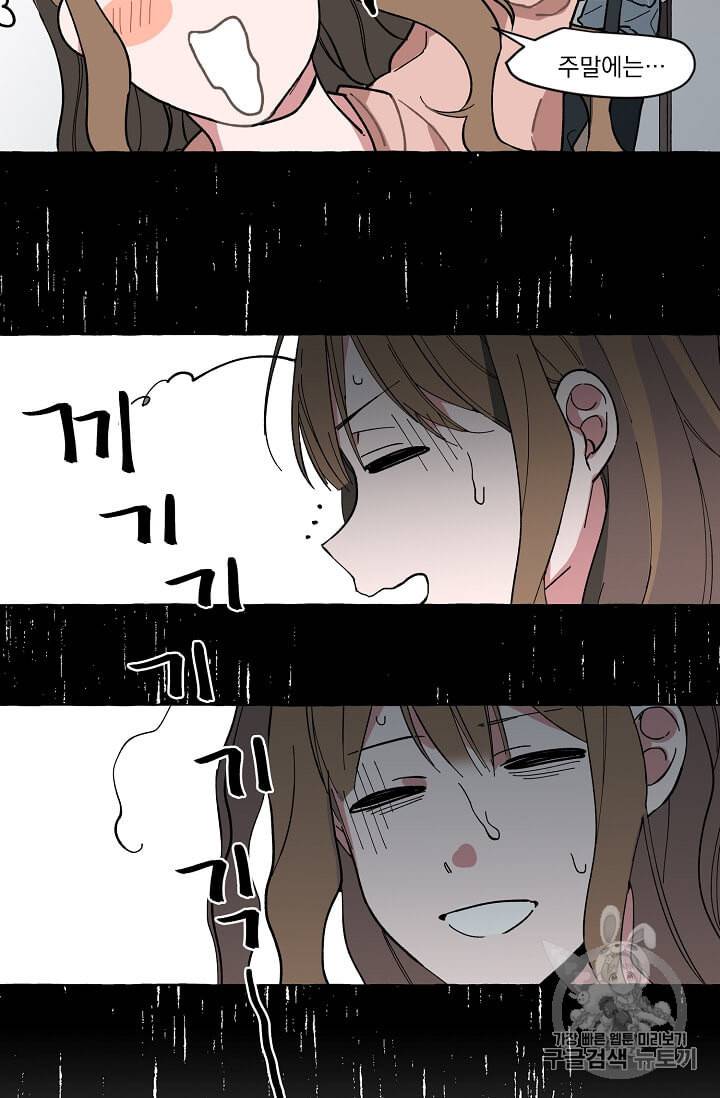 마성의 신입사원 1화 39