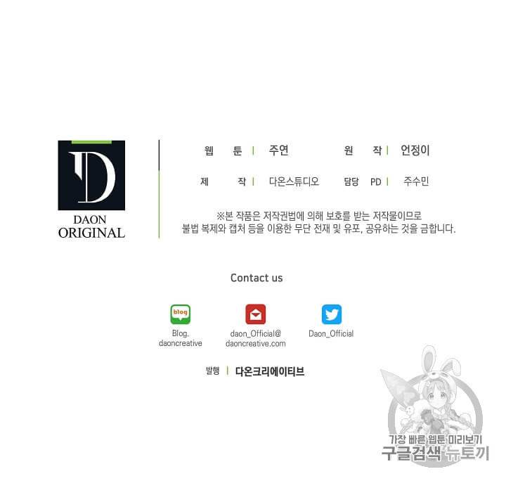 마성의 신입사원 1화 42