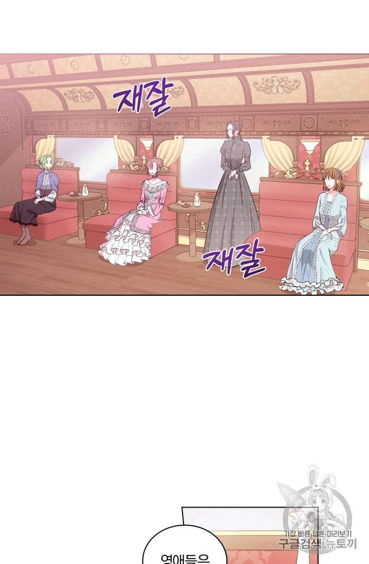 왕세자비 오디션 5화 2
