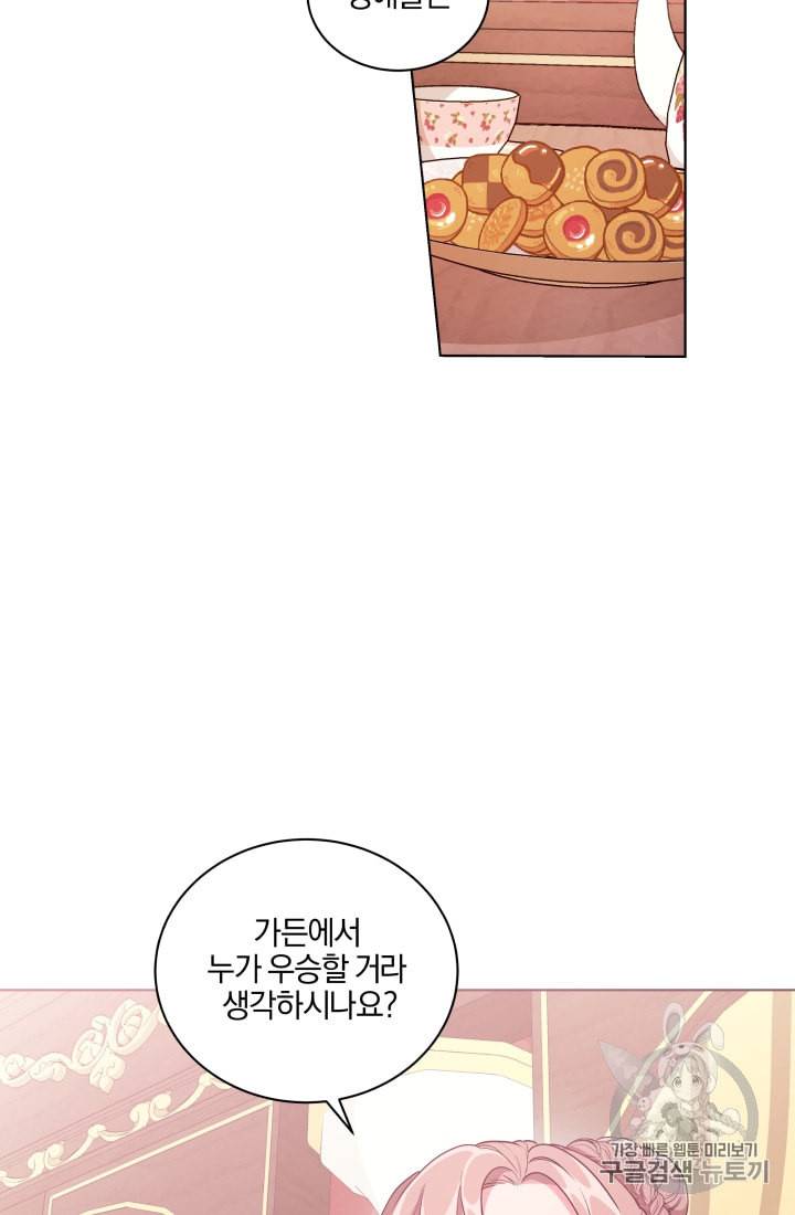 왕세자비 오디션 5화 3