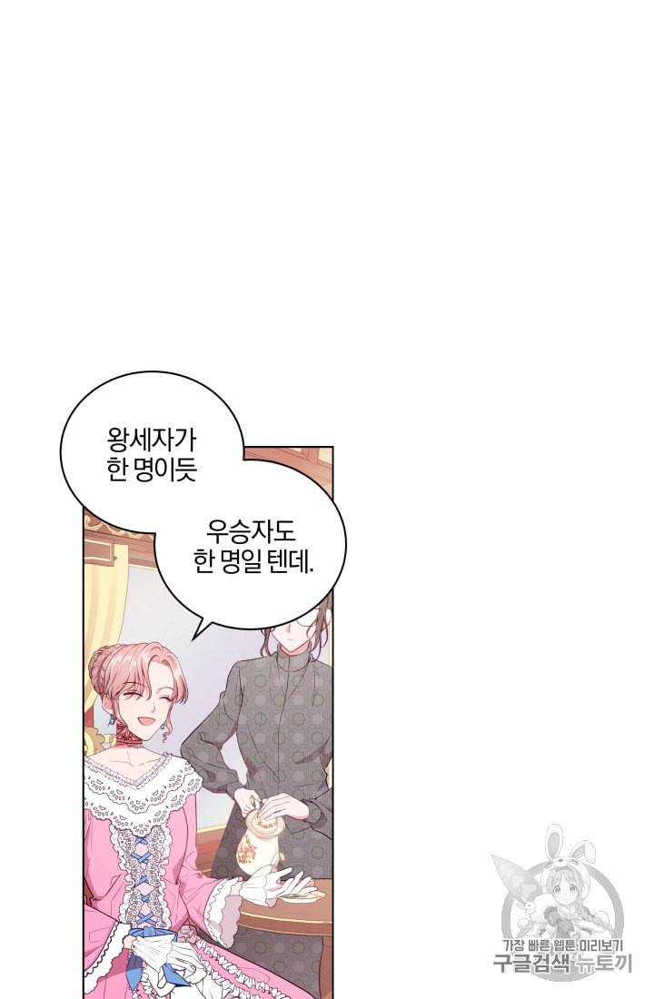왕세자비 오디션 5화 6