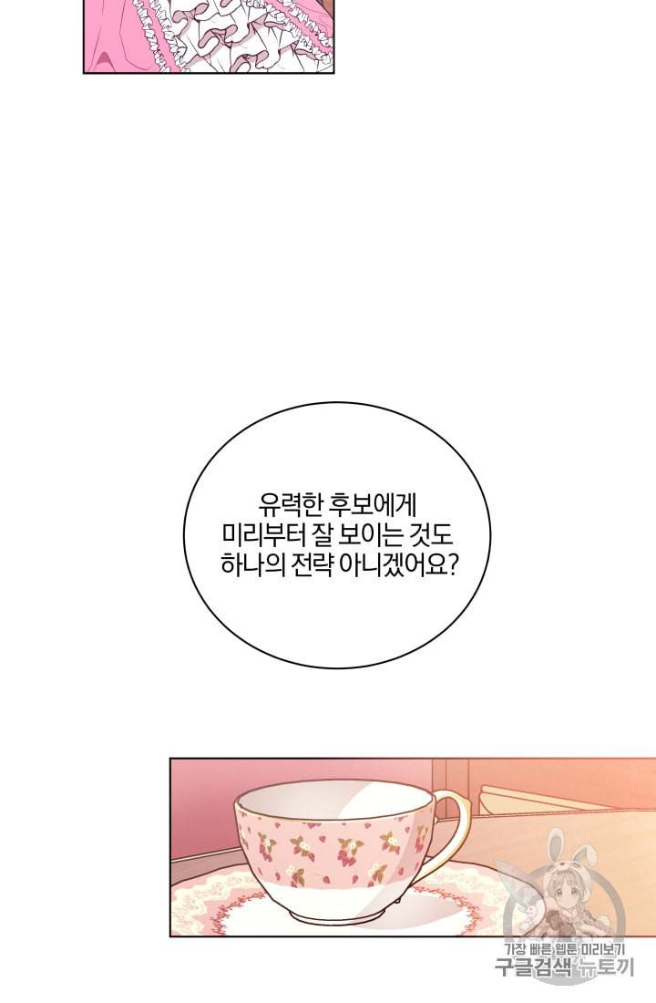 왕세자비 오디션 5화 7