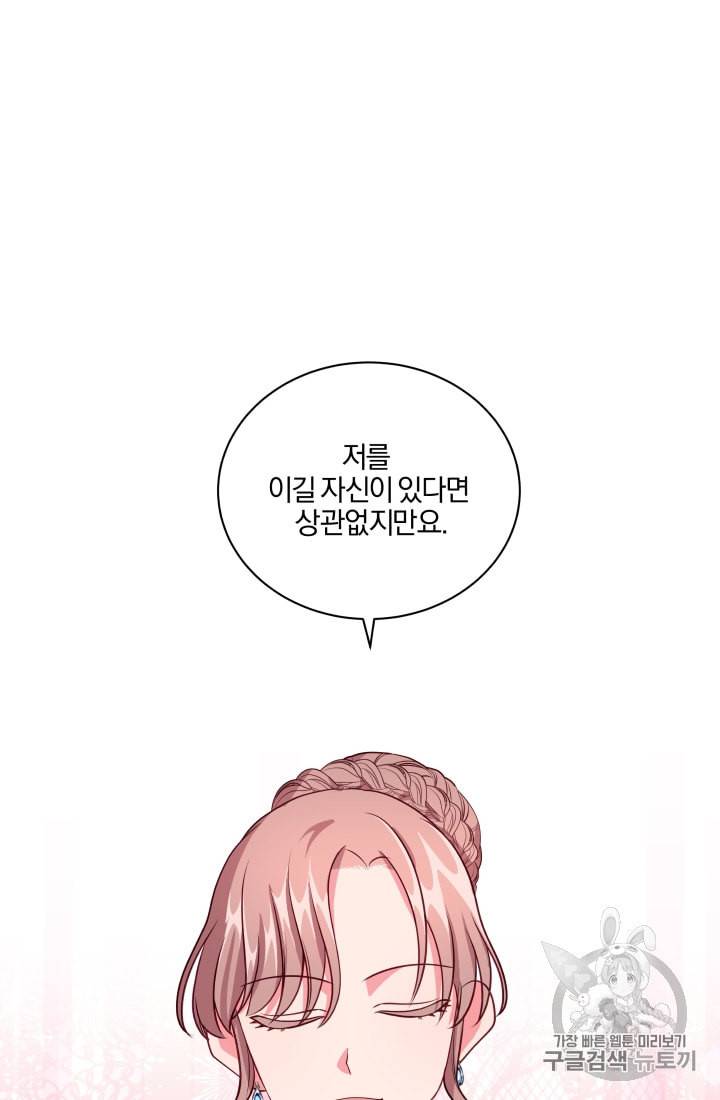 왕세자비 오디션 5화 8