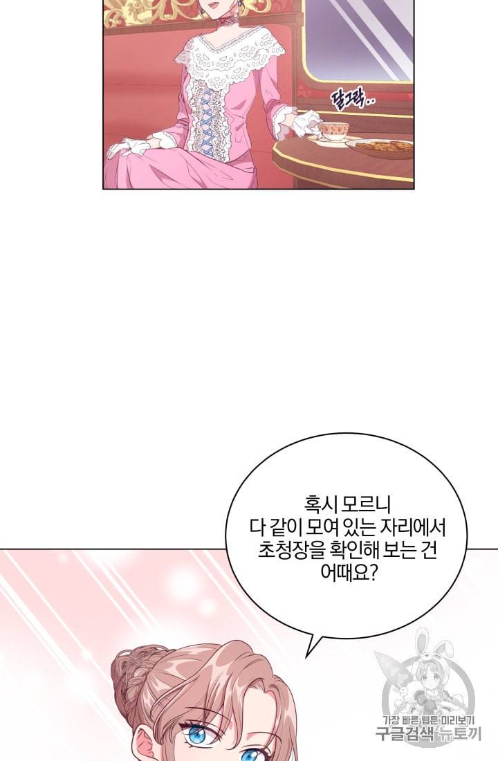 왕세자비 오디션 5화 12