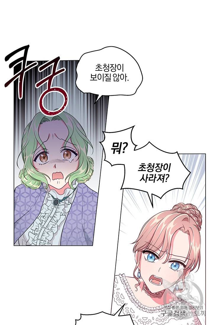 왕세자비 오디션 5화 17