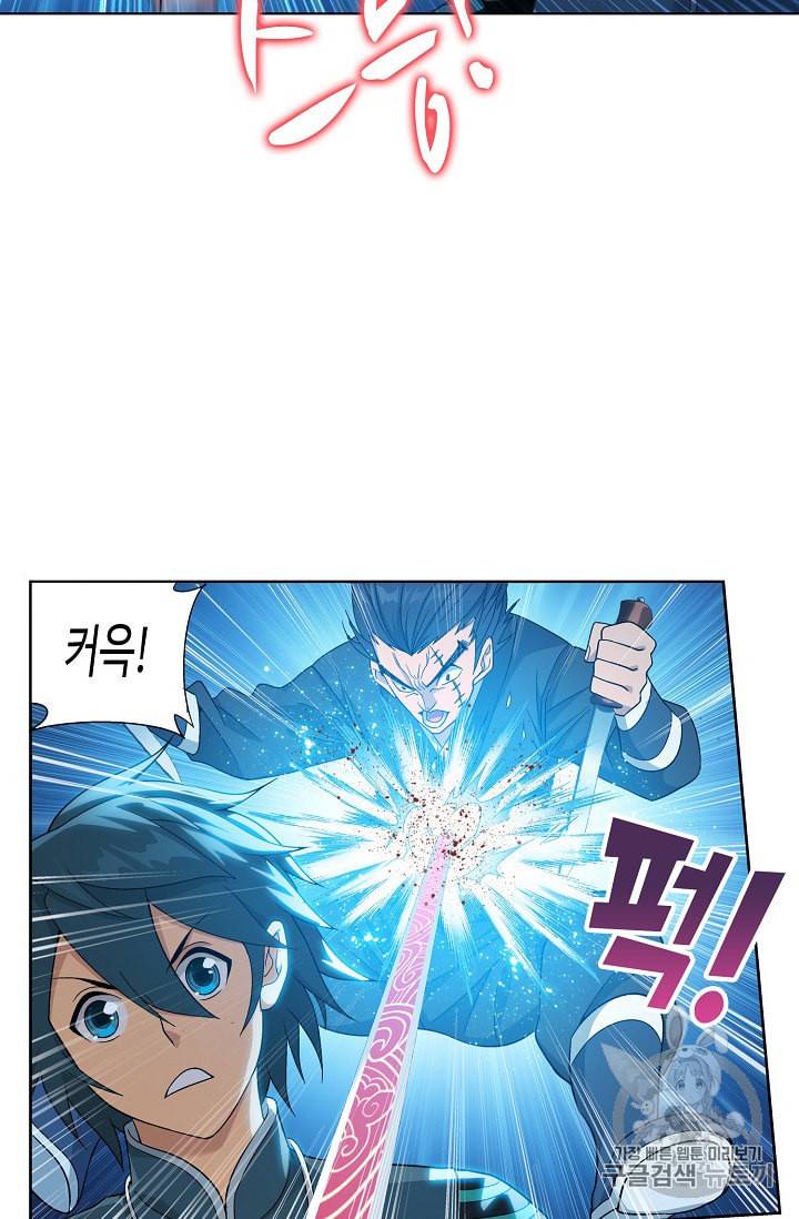 투파창궁 324화 5