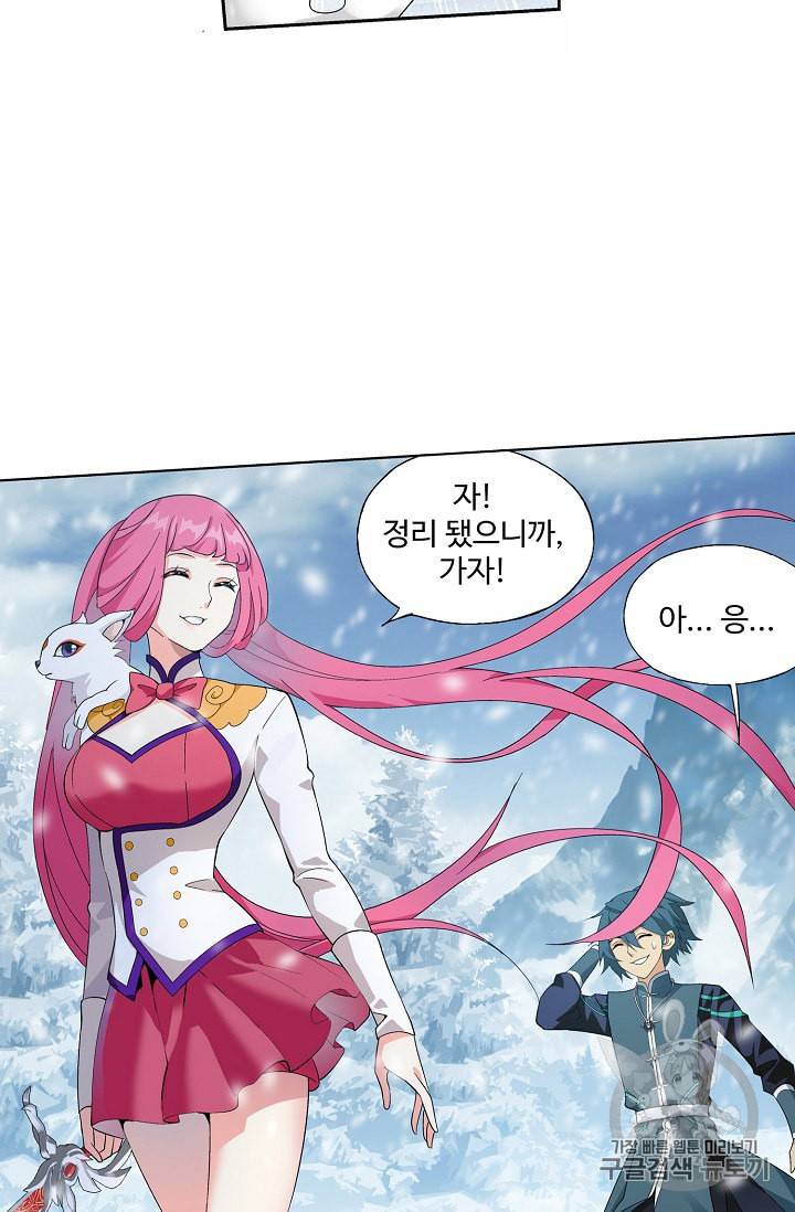 투파창궁 324화 7