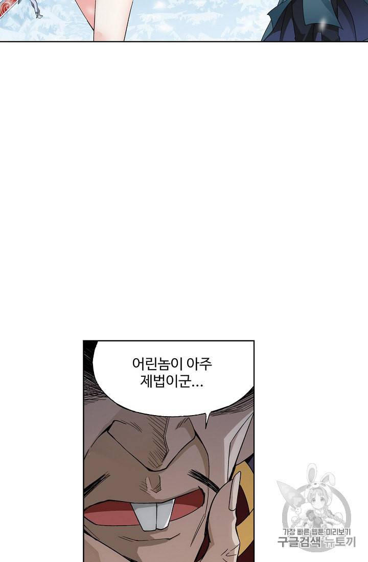 투파창궁 324화 8