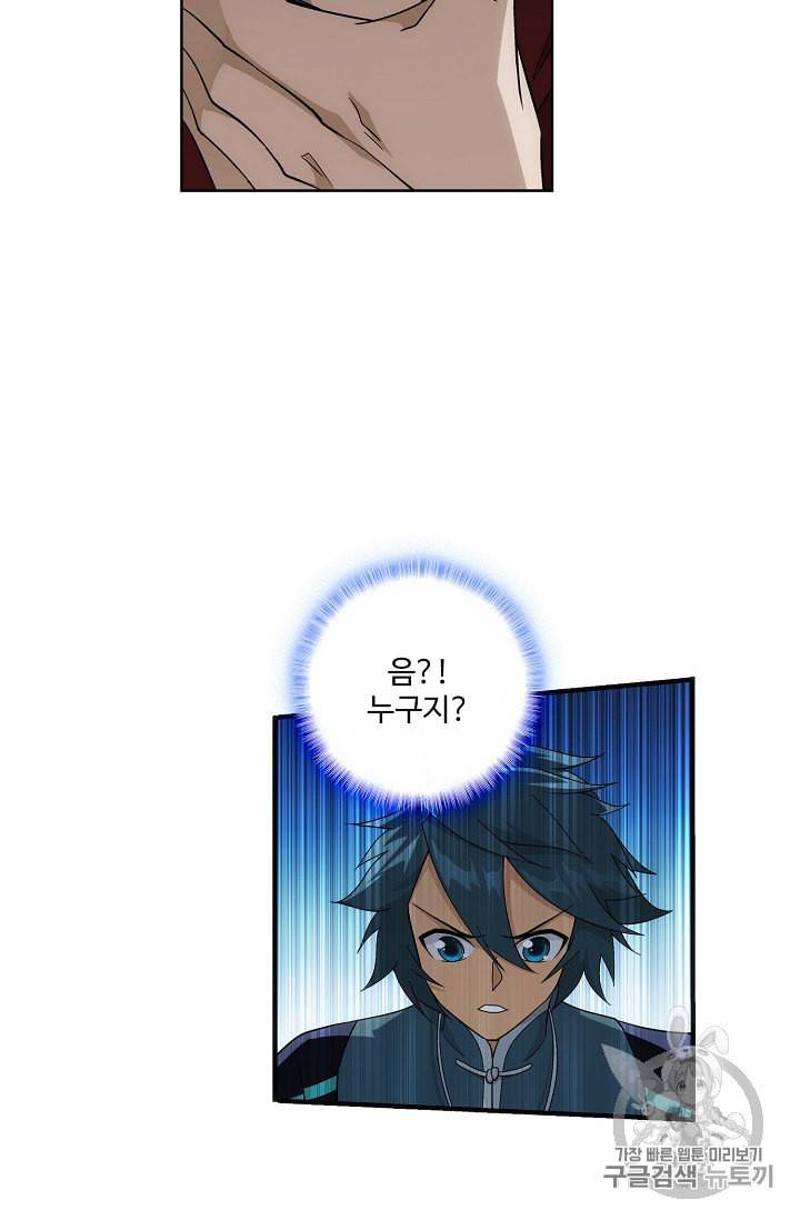 투파창궁 324화 9