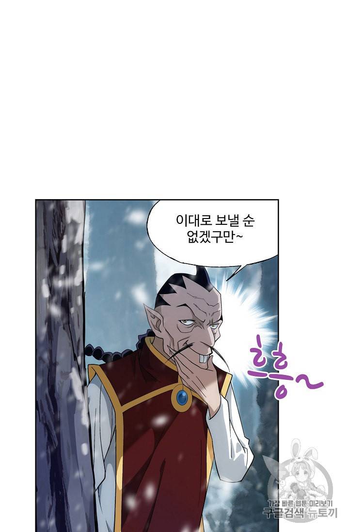 투파창궁 324화 10