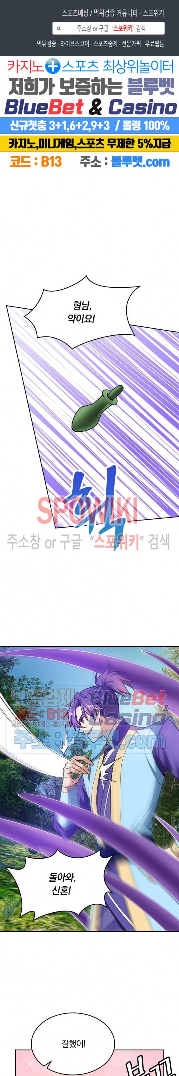 왕이 돌아왔도다 79화 1