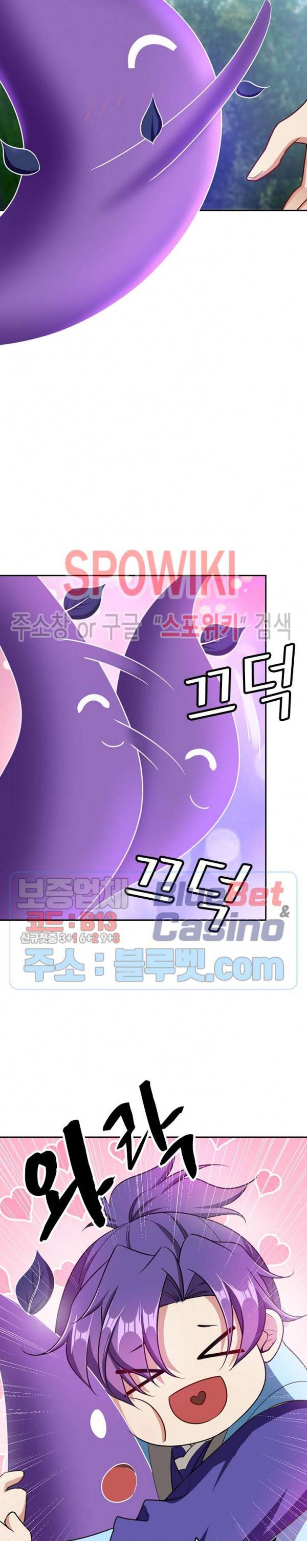왕이 돌아왔도다 79화 3