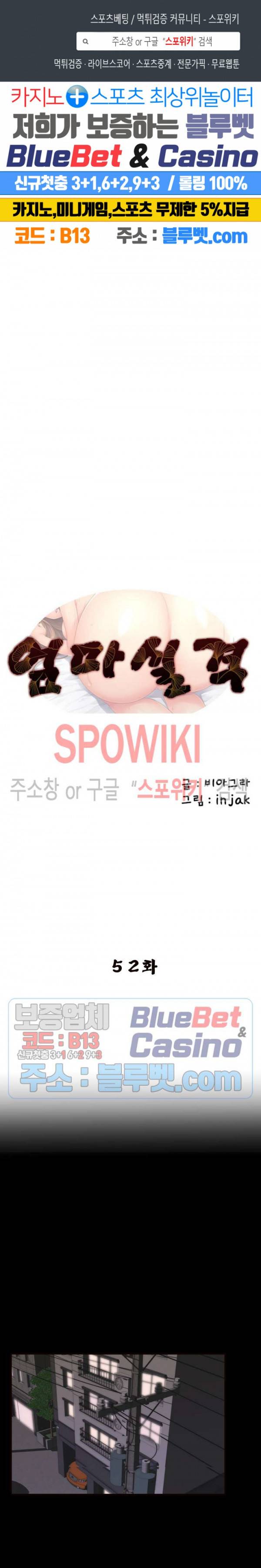 엄마실격 52화 1