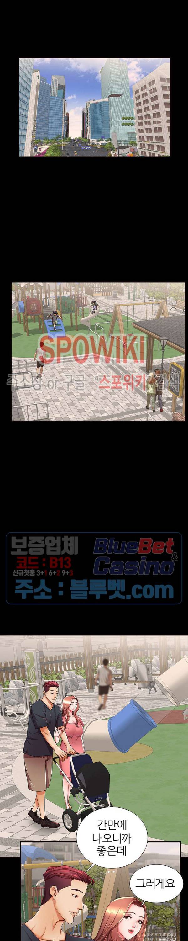 엄마실격 52화 4