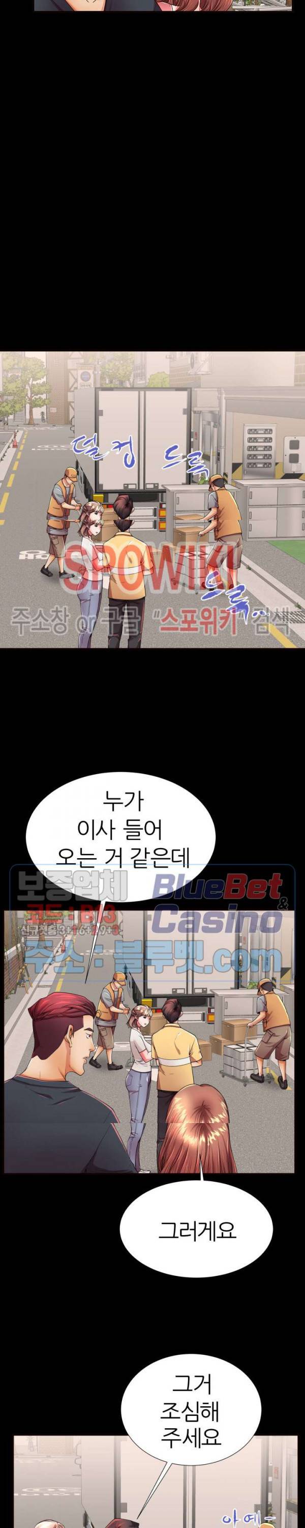 엄마실격 52화 5