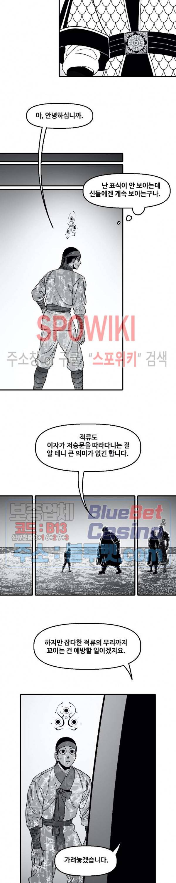 바람 96화 2