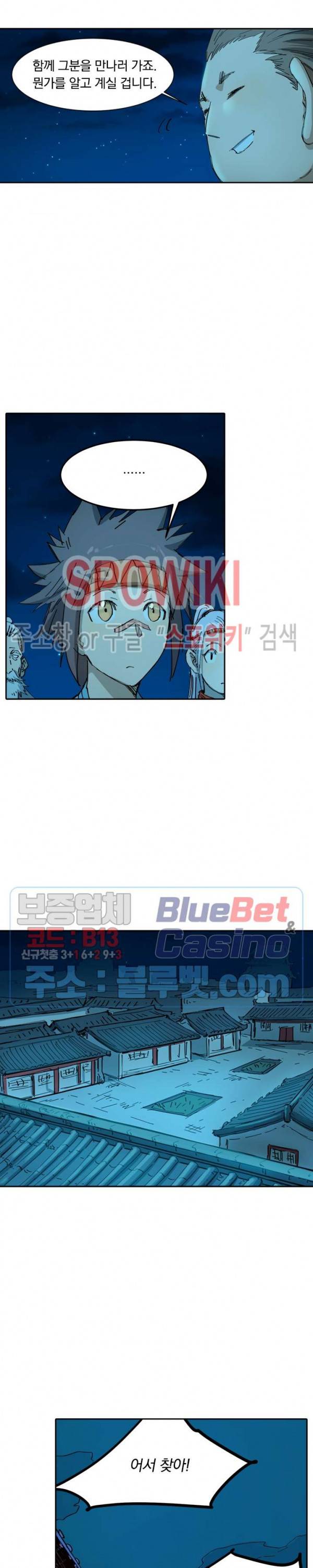 성무신결 336화 3