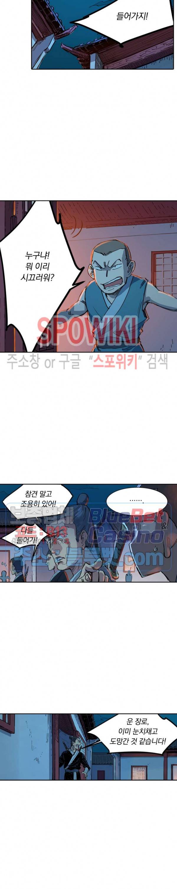 성무신결 336화 4