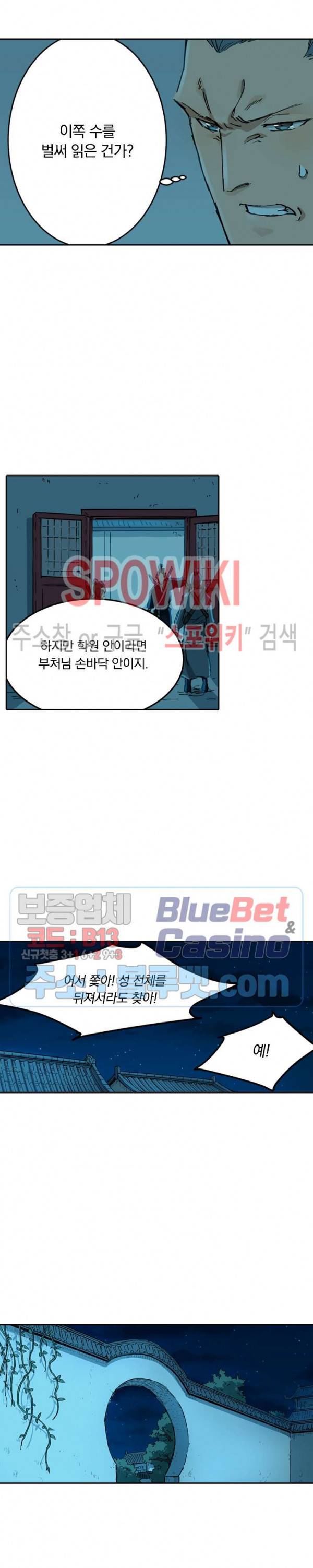성무신결 336화 5