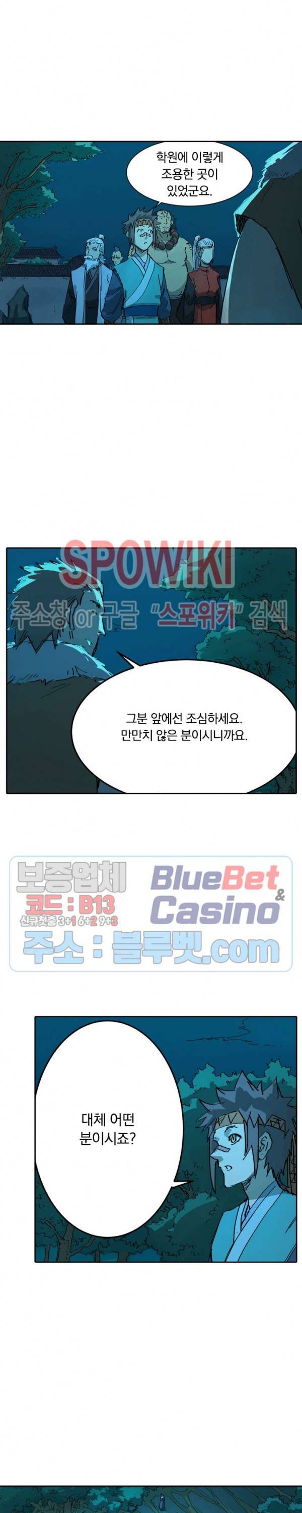 성무신결 336화 6