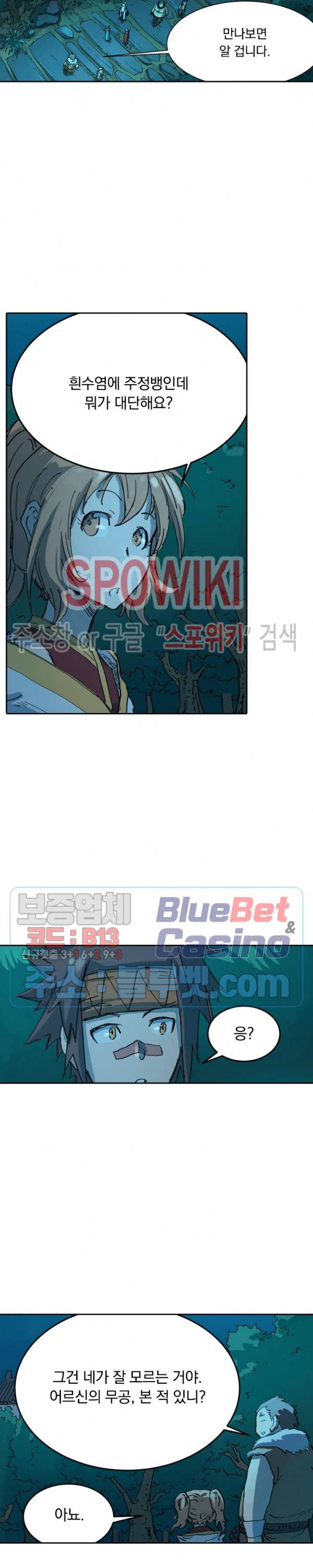 성무신결 336화 7