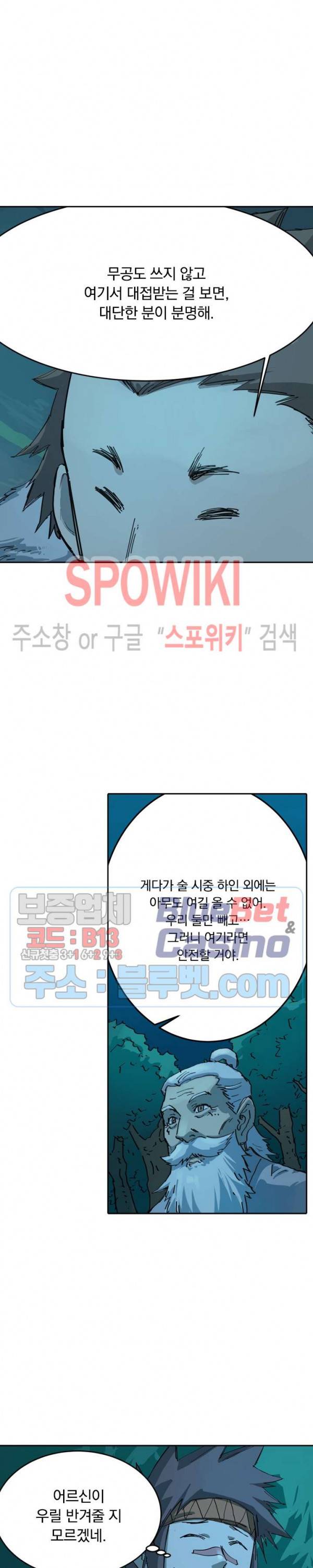 성무신결 336화 8