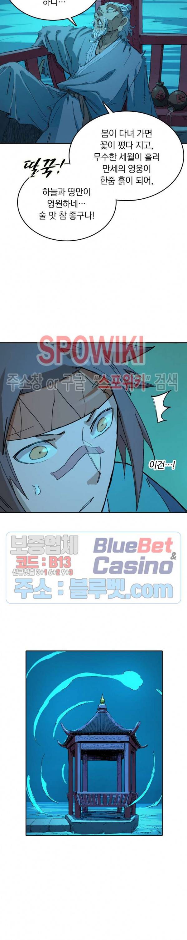 성무신결 336화 10