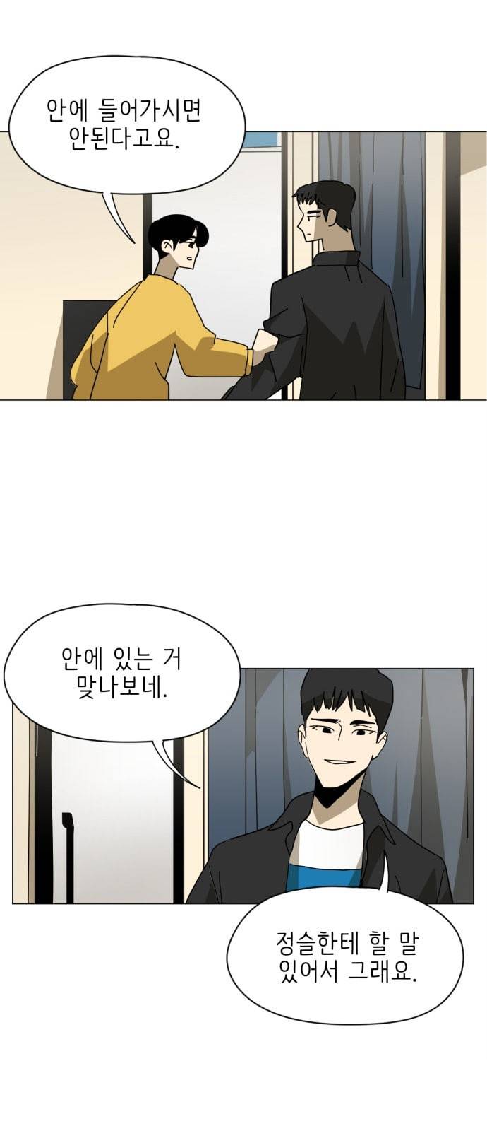 스몰 12화 2