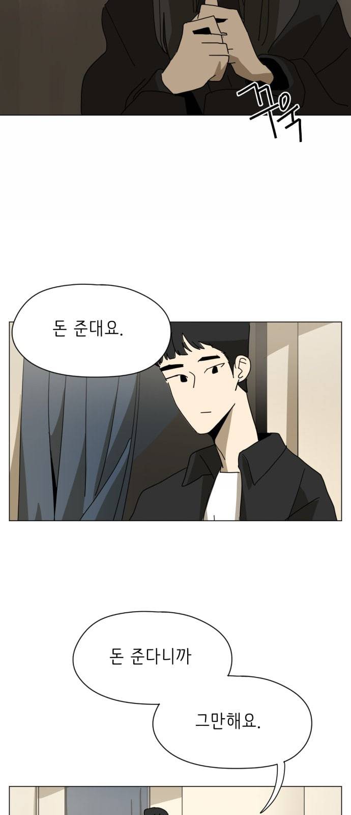 스몰 12화 5