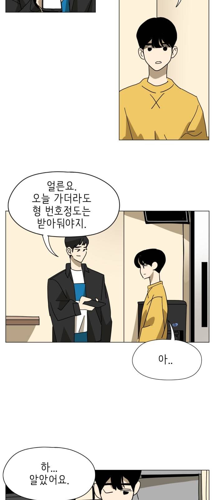 스몰 12화 10
