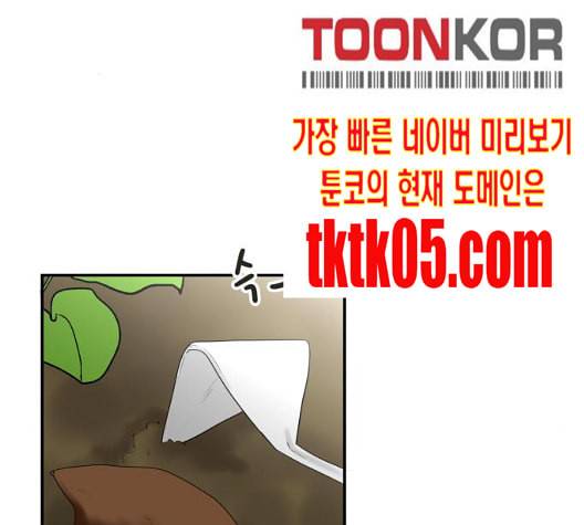 정순애 식당 42화 2